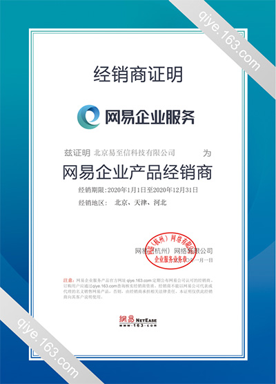 长涂网易企业邮箱