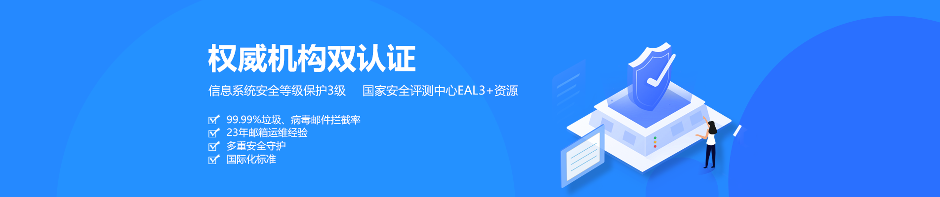 长涂网易企业邮箱