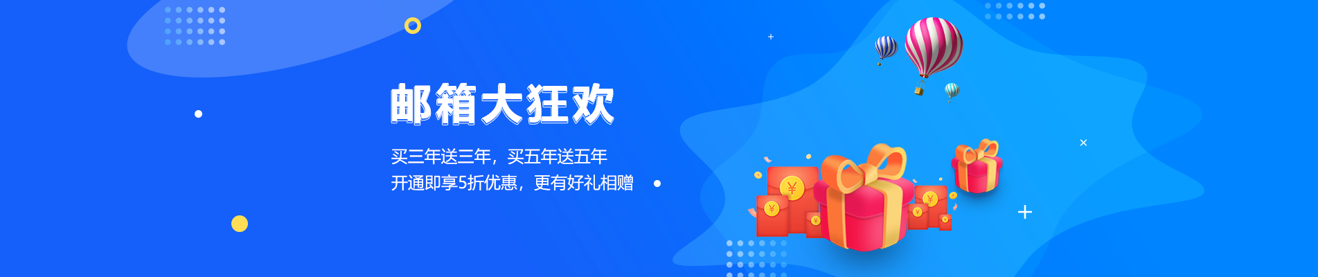 长涂网易企业邮箱