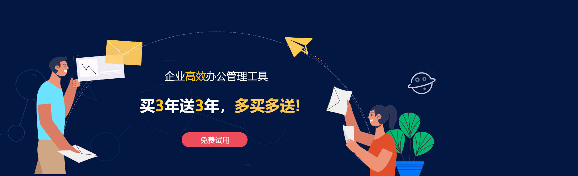 长涂网易企业邮箱